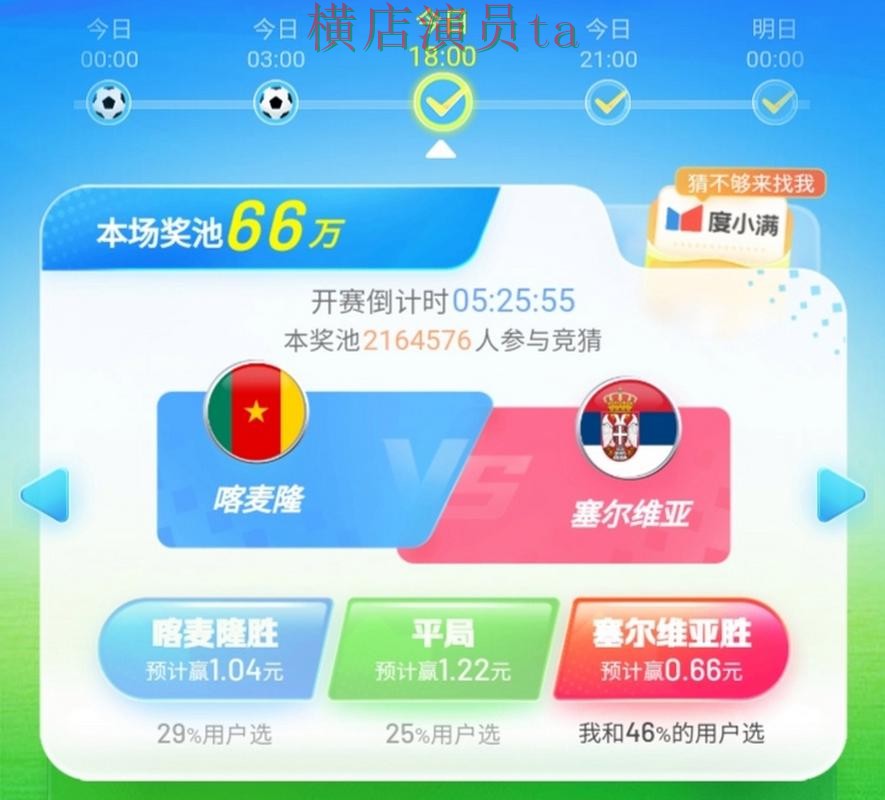 世界杯竞猜平台实测对比:真实体验全指南 - 世界杯全球总决赛 世界杯竞猜平台实测对比:真实体验全指南 - 世界杯全球总决赛