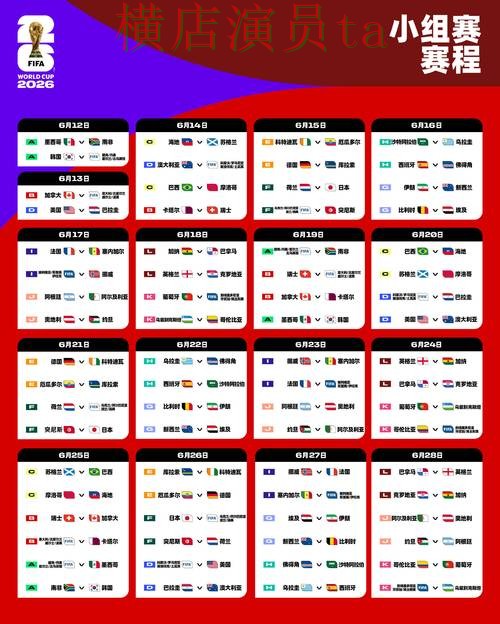 新手必看:世界杯投注网站大全用户反馈详解 + World Cup 2026 新手必看:世界杯投注网站大全用户反馈详解 + World Cup 2026