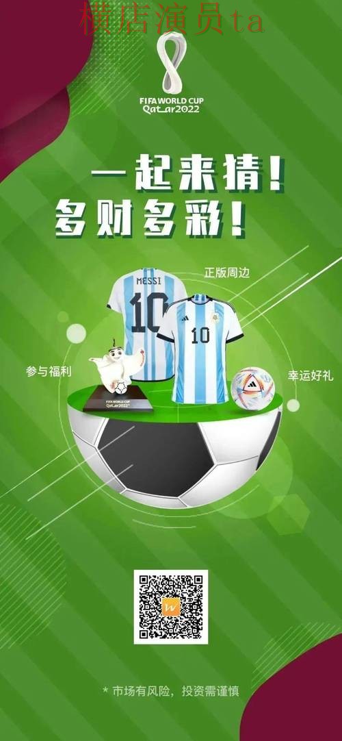 世界杯竞猜网站玩法指南怎么选?整理给你答案(2026世界杯) 世界杯竞猜网站玩法指南怎么选?整理给你答案(2026世界杯)