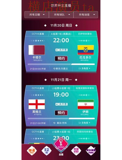 2026世界杯来临,世界杯买球网站安全入口与平台选择盘点 2026世界杯来临,世界杯买球网站安全入口与平台选择盘点