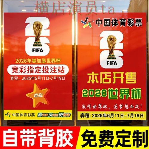 2026世界杯背景下的世界杯投注入口实测对比与玩法指南 2026世界杯背景下的世界杯投注入口实测对比与玩法指南
